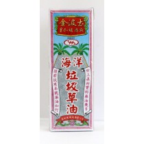 星加坡金波士海洋垃圾草油 28ml